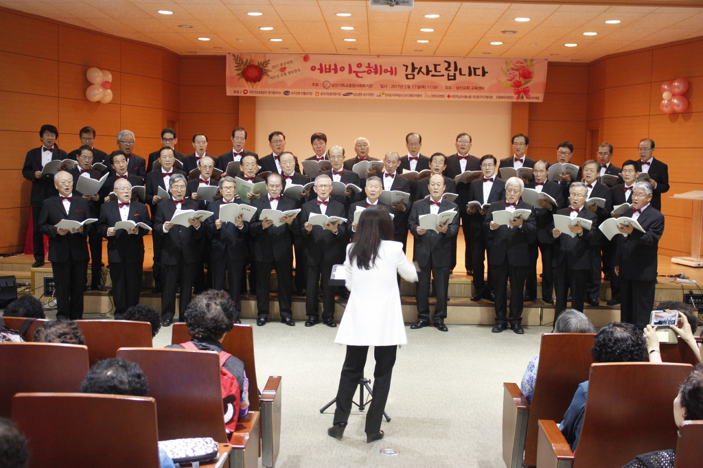 은빛메아리 합창의 밤(제13회 정기 연주회) 공연포스터