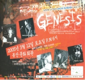 GENESIS/CCM ROCK 공연 공연포스터