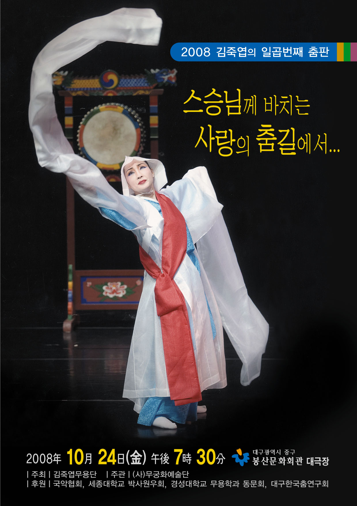 공연포스터