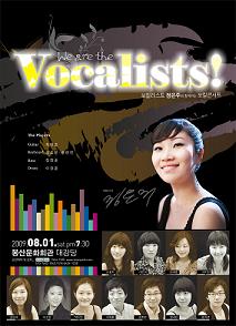 WE ARE VOCALISTS!! 공연포스터