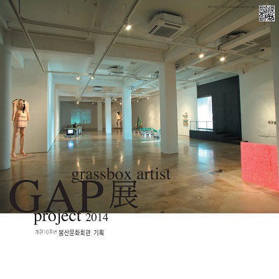 2014GAP(GlassBox Artist Project)展  포스터