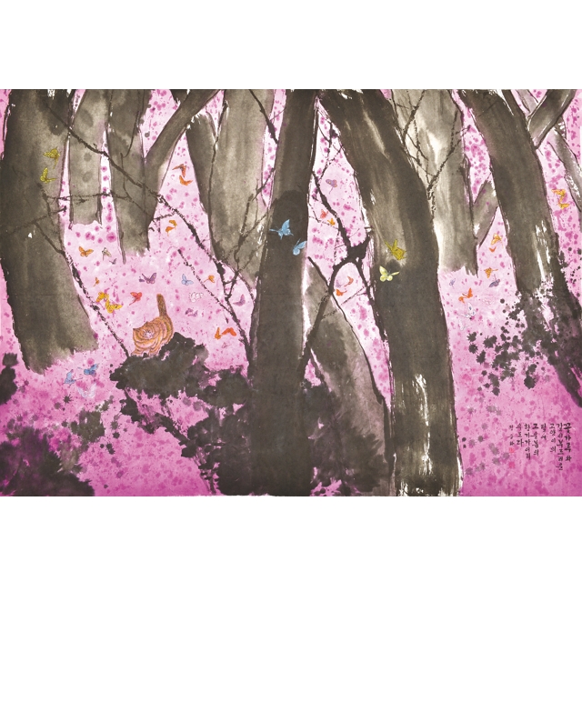 정승화 문인화展 포스터
