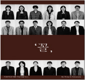 2005 사진연구모임.'사람과 사진' 회원전 포스터