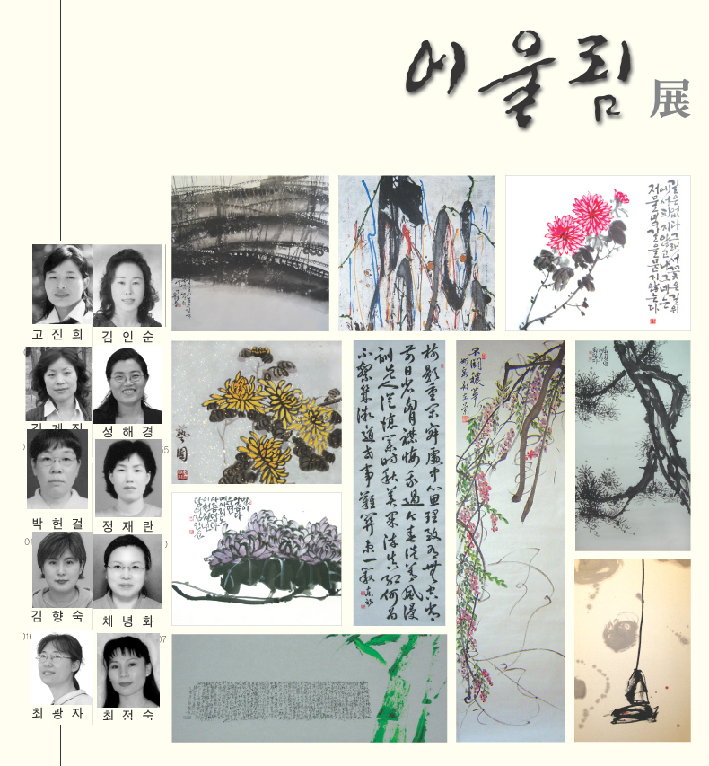 어울림展 포스터