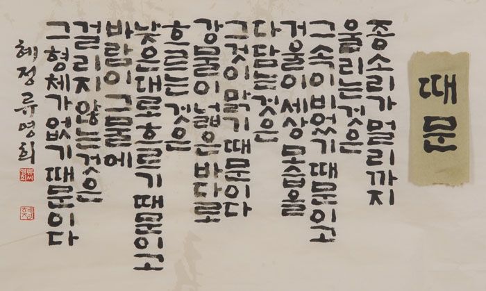 중구서화초대작가전 포스터