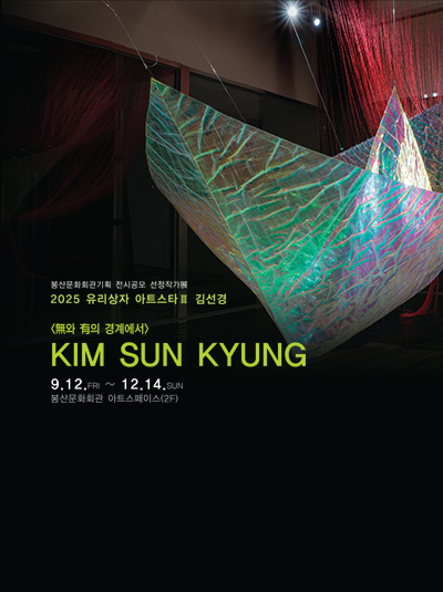 아트스타 김선경